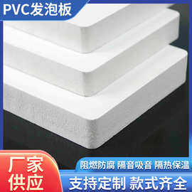 PVC发泡板隔墙15MM18MM高密度卫浴板护墙板书架pvc雕刻板板材防水
