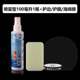 ♢Spray 100ml 1 bottle + edge protective film sponge wipe♢