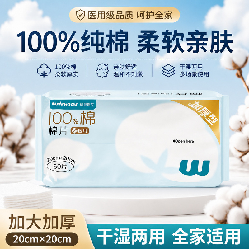 Sturdy Cotton Pads, Disposable Cotton Soft Towels, Medical-Grade All-Cotton Thickened Soft Face Towels, Dry and Wet