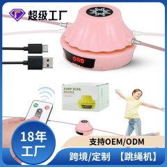 国境を越えたスマート縄跳びマシン、フィットネス、子供向け多人数トレーニング、電子カウント、電動リモコン自動縄跳び装置