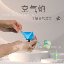 空气炮 小学生科学器材物理原理实验DIY手工玩教具科技小制作材料