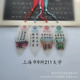 叶脉书签上海985与211复旦同济上海交通大学开学季送学生励志礼物
