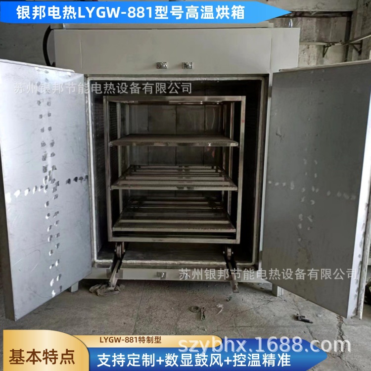 锻造冲压件预热500℃高温烤箱 金属模具加热烘箱 五金件回火炉