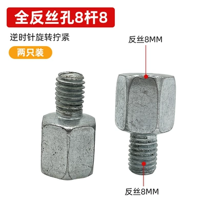 Motorcycle rearview mirror Mirror Conversion Screw 8mm - full-reverse-wire-hole-8-rods-8-pack-of-2