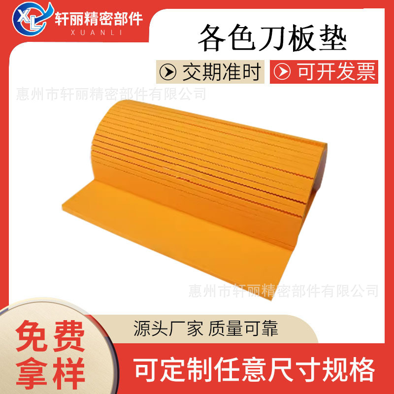 供应高弹橙色EVA泡棉模切海绵弹垫刀模垫灰色泡棉垫绿色刀模弹垫