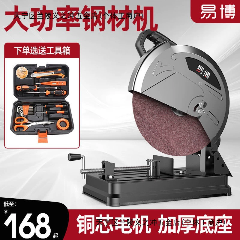 Yibo Steel Material Professional Высокая мощность многофункциональный небольшой металлический профиль деревянная сталь алюминиевая машина для резки 45 градусов