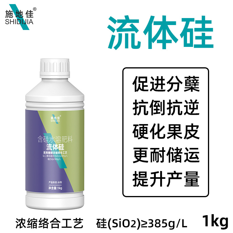 厂家现货供应流体硅液体糖醇硅肥批发水溶叶面中微量元素水溶肥料