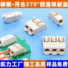 实力直供-2060贴片led灯条大电流连接器位植物灯快接直插接线端子