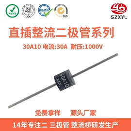 桥式整流器;肖特基二极管;整流二极管