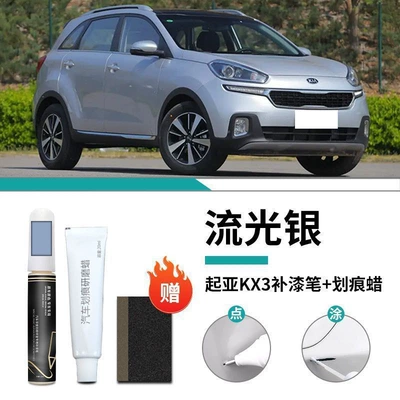 Car wax, Transparent White Spray Paint Spot - kia-kx3-streamer-silver-touch-up-pen-scratch-wax-matte-paper
