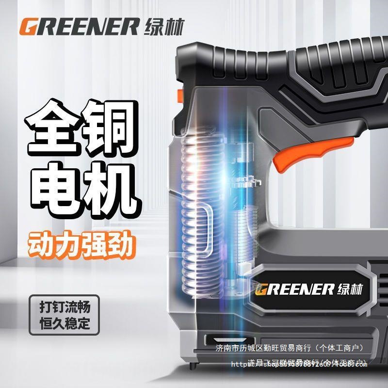 绿林电动打钉枪充电式锂电码钉射钉枪家用装修木门木工工具