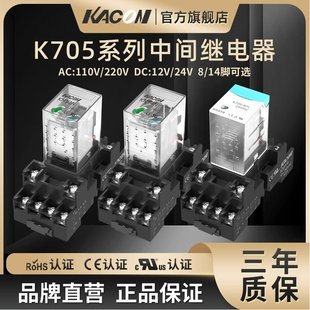 Kaikun Kacon Intermediate Relay 220V Ac 24V12V Dc Electromagnetic Micro Small 8-Pin 14-Pin Base