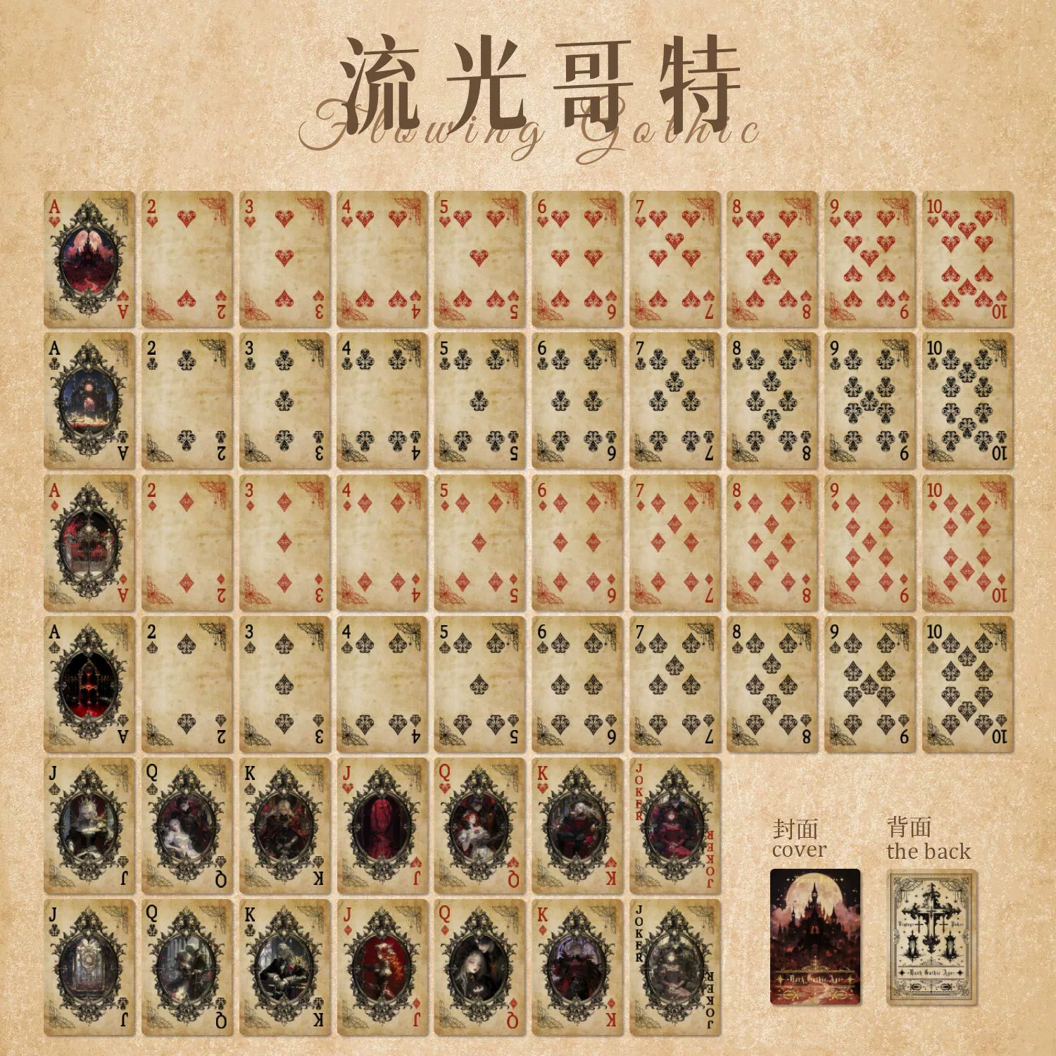 Ретро развлекательные игральные карты Zao Mo