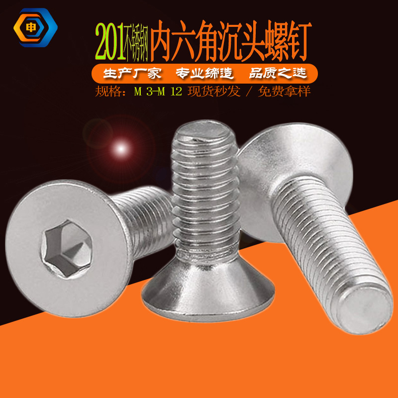 201 Stainless Steel Hexagonal Countersunk Head Screws Din7991 Flat Cup Screws Standard Stainless Steel Flat Head Screws