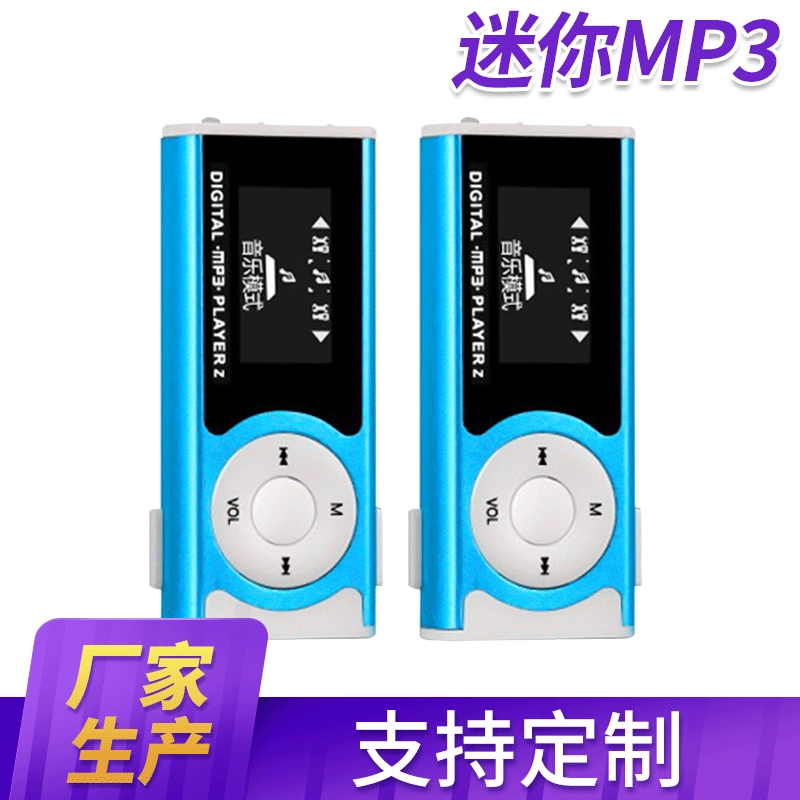 Flashlight, small sports screen, MP3, MP3, MP3