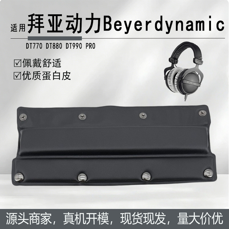 Suitable for Beyerdynamic Dt770 Dt880 Dt990 Pro Headphone Headband Protective Cover and Headband Pad Suitable for Beyerdynamic Dt770 Dt880 Dt990 Pro Headphone Headband Protective Cover and Headband Pad