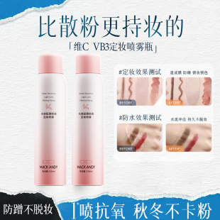 Marker Andy C VB3 makeup spray oil suppression makeup refreshing moisturizing brightening non-dry non-sticky spray