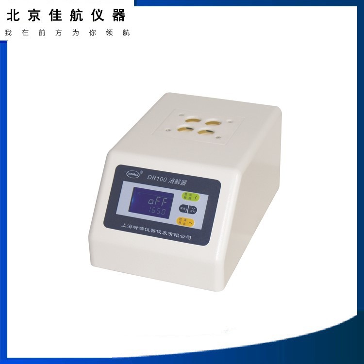 消解器DR100微电脑控温4孔消解 金属离子测定消解便携式4孔消解器