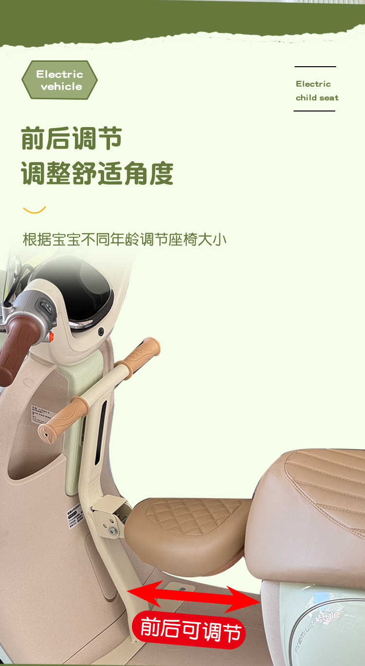 Suitable for Yadi Guaneng six-generation Q50 electric car child seat battery car baby seat front foldable