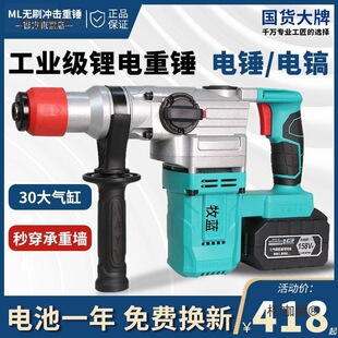 Mulan Brushless Rechargeable Electric Hammer Electric Pick High-Power Impact Drill Concrete Industrial Excavation Lithium Battery Heavy Wheat Taibo