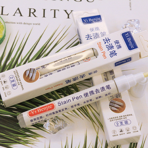 Manufacturer wholesale stain remover pens, portable stain removal pens, clothing stain remover pens, wash-free oil stain remover pens, red wine stain remover pens, cleans various stains