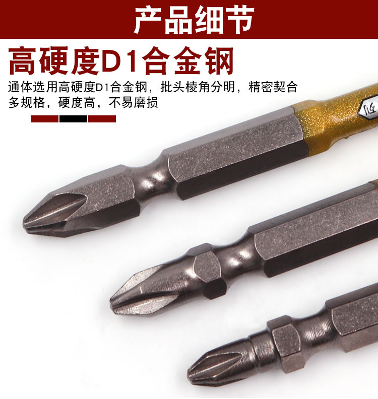 ll十字批头套筒钨钢劈头强起子头加长定位头电动强磁批咀风