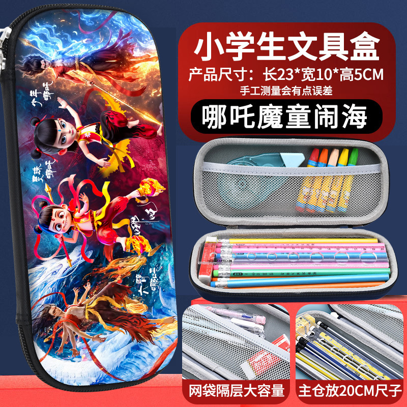 跨境爆款笔袋男小学生文具盒刻名字女可爱学校铅笔盒|undefined