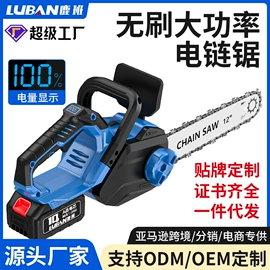 电链锯;割草机;洗车水枪