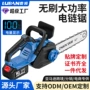 充电伐木家用手提式电链锯