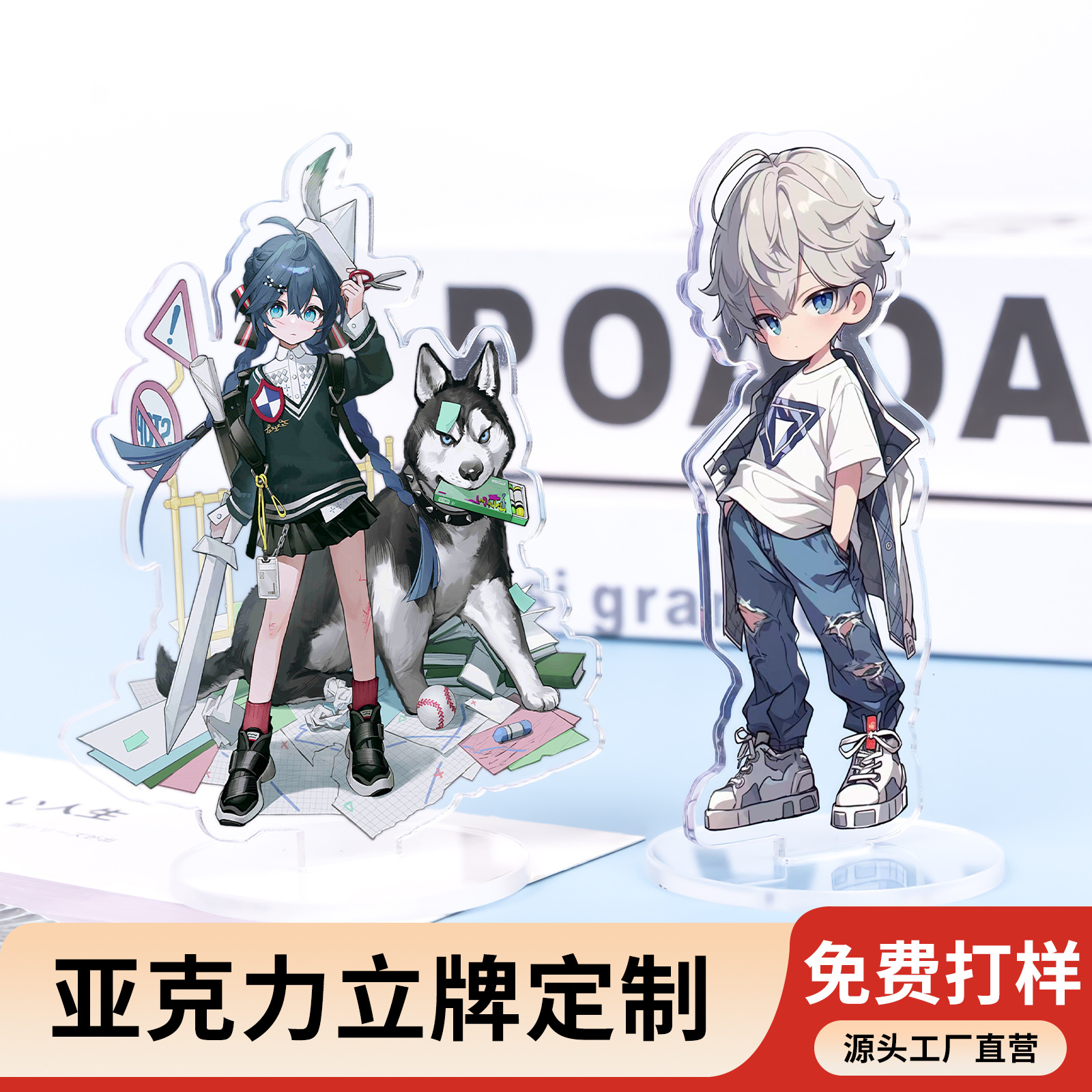 Acrylic Creative Anime Cartoon Cultural and Creative Peripheral Stand Pendant Small Ornaments Gift Desktop Cartoon Stand Customization
