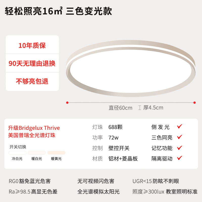 Lámpara de dormitorio moderna simple y sin hendiduras super brillante protector de ojos lateral luminoso sala de estar lámpara principal Zhongshan lámpara de techo