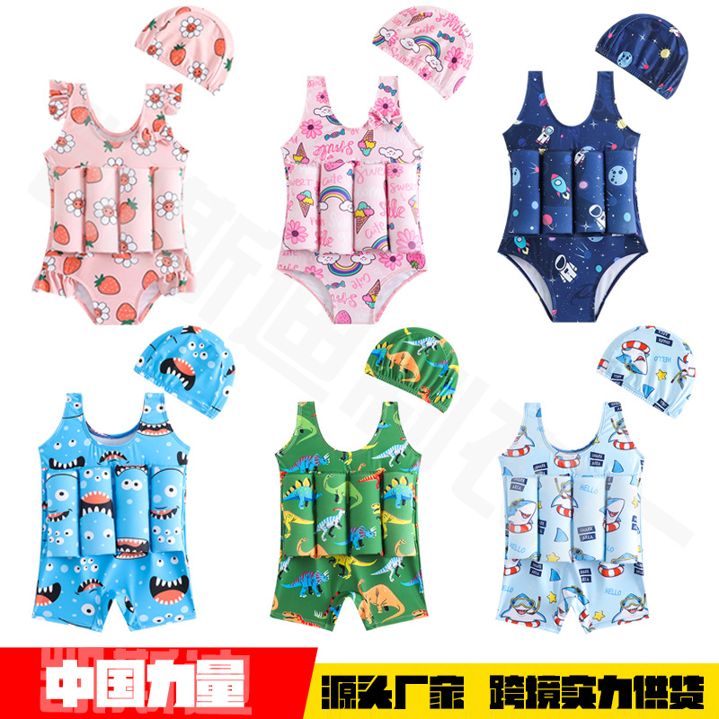 Children's Buoyancy Swimsuit Summer Baby's one-piece Swimsuit Baby 3-7 Years Old Girl Boy's Floating Swimsuit