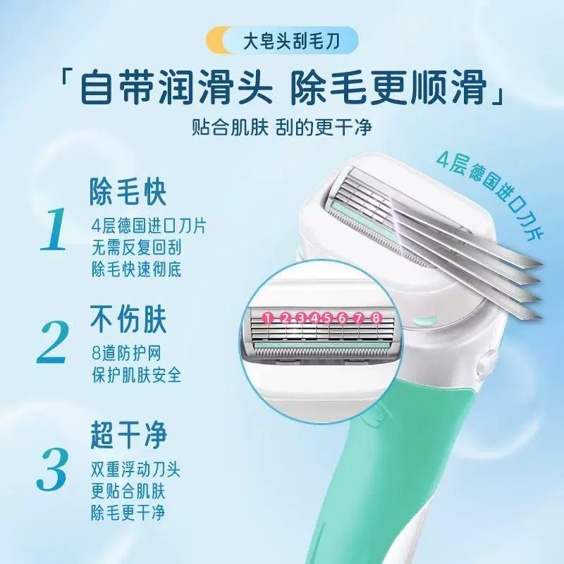 舒芙 Changeable razor, hair removal