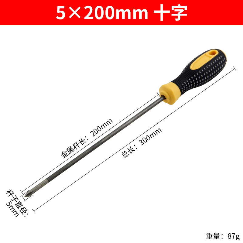 Destornillador, destornillador de boca plana, destornillador de acero al cromo-molibdeno de grado industrial