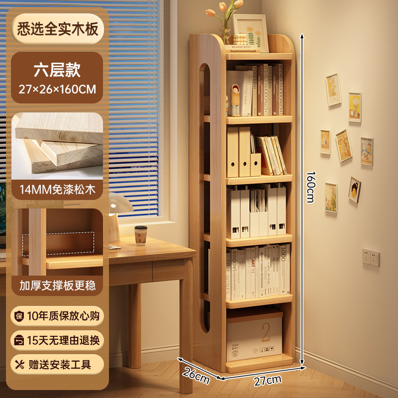 实木书架置物架落地一体靠墙转角储物柜简易儿童学生不占空间书柜|undefined