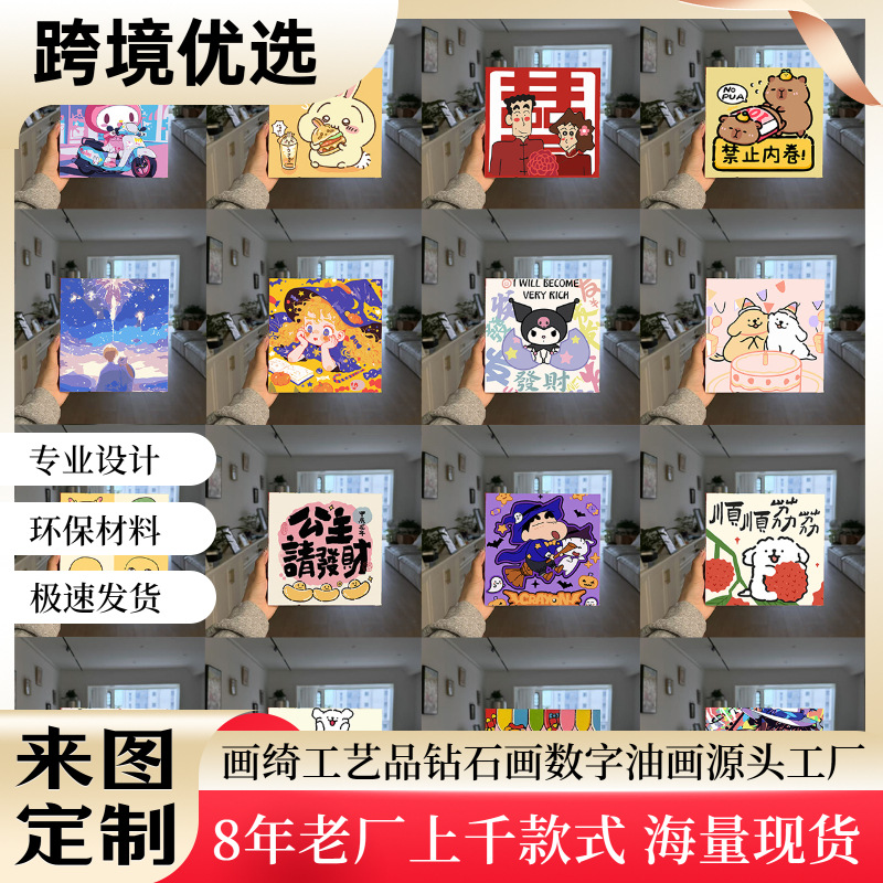 diy数字油画儿童卡通动漫填色手工画填充涂色治愈装饰画厂家批发