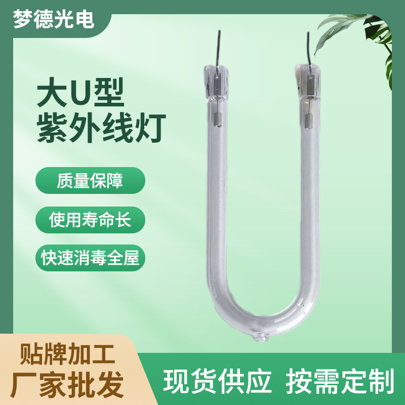 Manufacturer of U-shaped and ring-shaped UV Cathode lamps and UVC lamps for disinfection and sterilization.