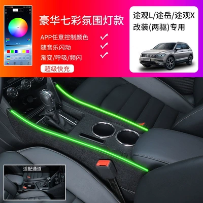 console armrest box cover for — Armrest box - luxury-model-cigarette-lighter-socket-super-fast-charging-7-color-ambient-light-volkswagen-tiguan-l2017-2021
