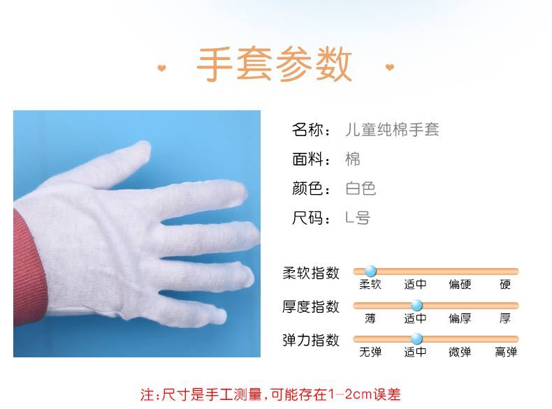 儿童纯棉手套_02.jpg