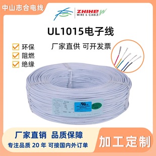 �ӹ�����1015��Ӿ�10-24awg����O������B�Ӿ����S��ֱ��UL�J�C