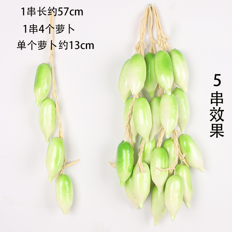 푸른 무 한 다발