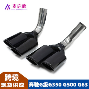 �m�ñ��YG��G350 G500 G55���b�Ź�G63 AMG�ĳ�β��W463���P���