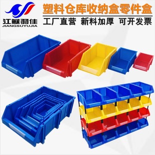 羽佳 Заводская пластиковая коробка с наклоненной ящиком для инструментов из комбинированной коробки для материала