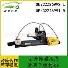 C2Z26992 C2Z26991�羳/����JAGUAR�ݱ�XF���������ܳɴ����LR