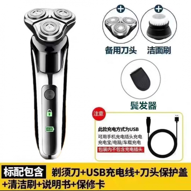 德国进口电动剃须刀6多功能刮胡刀浮动三刀头全身水洗男士胡须刀|undefined