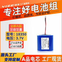 10C18350﮵3.7V1100綯ˢեֵ֭Ͳ