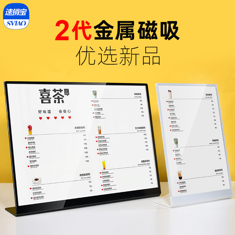 sviao/ Speed Ali a4 Metal platform Display board Display rack A3 Taiwan card Tea shop menu Price List Swing sets
