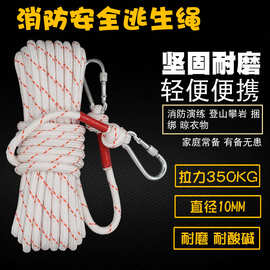 钢丝芯尼龙救援绳耐磨救生安全绳户外高空作业登山捆绑尼龙保险绳