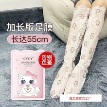 加长款烟酰胺脚膜补水滋润去死皮去老茧脚底脚后跟去角质嫩脚足膜