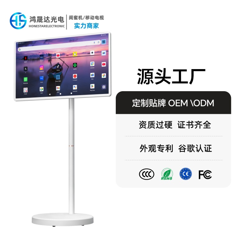 闺蜜机随心屏移动一体机学习健身平板户外立式触控直播机广告展示